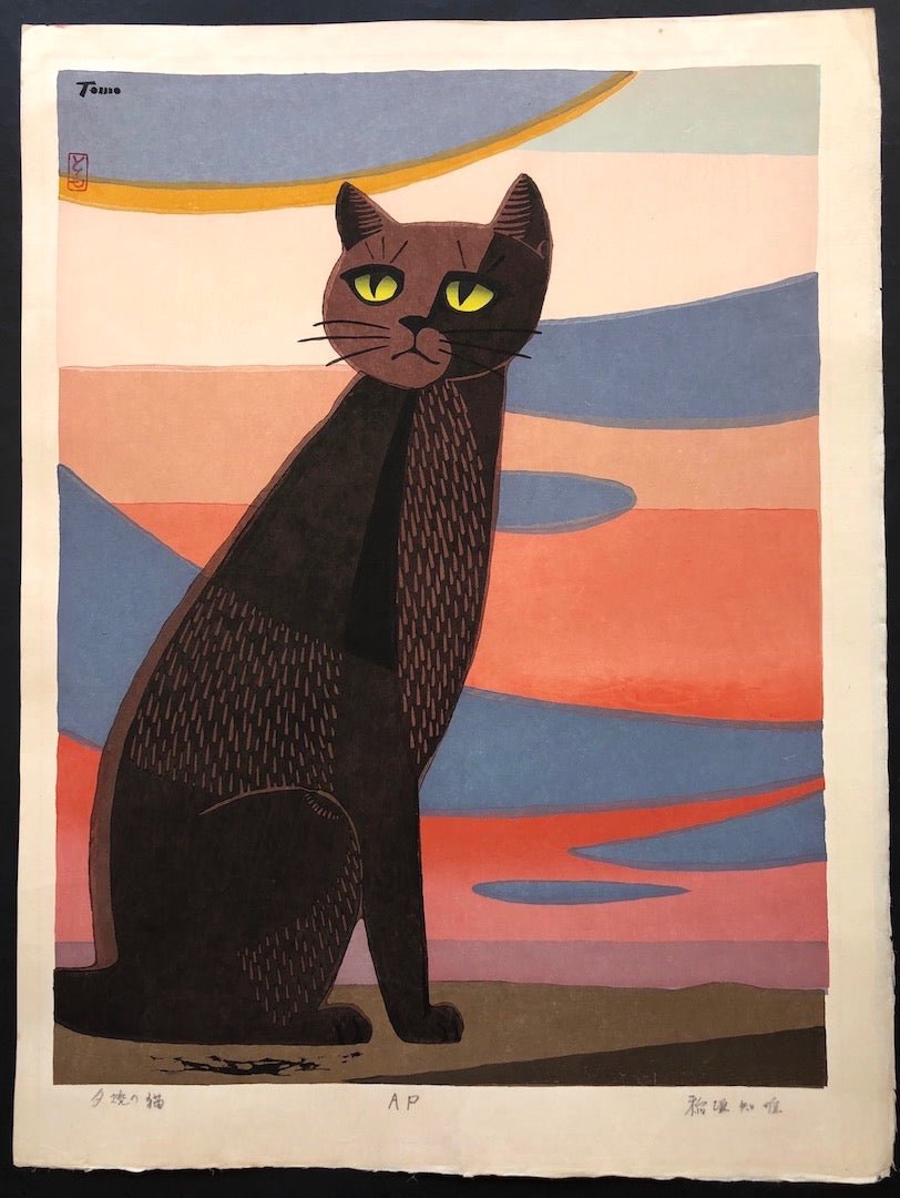  - Yuyake no Neko (Cat at Sunset) - Tomoo Inagaki - SAKURA FINE ART